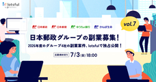 パーソルイノベーション株式会社のプレスリリース画像2