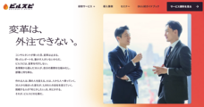 パーソルイノベーション株式会社のプレスリリース画像1