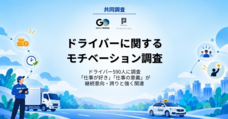 パーソルイノベーション株式会社のプレスリリース画像1
