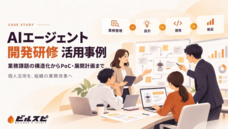 パーソルイノベーション株式会社のプレスリリース画像1