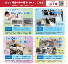 株式会社エルピオのプレスリリース画像1