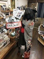 株式会社　次郎長屋のプレスリリース画像1