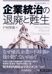 日本マネジメント総合研究所合同会社のプレスリリース画像6
