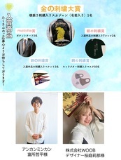 有限会社　福田商店　のプレスリリース画像1