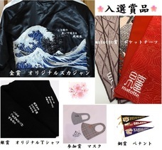 有限会社　福田商店　のプレスリリース画像1