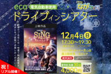 流山商工会議所青年部のプレスリリース画像1