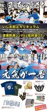 大道塾堺支部のプレスリリース画像1