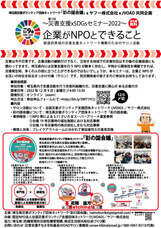 埼玉県災害ボランティア団体ネットワーク「彩の国会議」のプレスリリース画像1