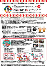 埼玉県災害ボランティア団体ネットワーク「彩の国会議」のプレスリリース画像1