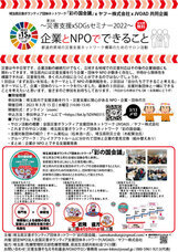 埼玉県災害ボランティア団体ネットワーク「彩の国会議」のプレスリリース画像1