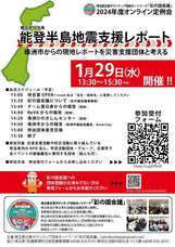 埼玉県災害ボランティア団体ネットワーク「彩の国会議」のプレスリリース画像1