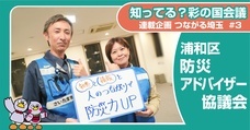 埼玉県災害ボランティア団体ネットワーク「彩の国会議」のプレスリリース画像1