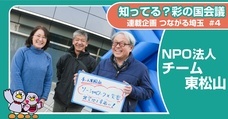 埼玉県災害ボランティア団体ネットワーク「彩の国会議」のプレスリリース画像1