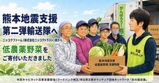 埼玉県災害ボランティア団体ネットワーク「彩の国会議」のプレスリリース画像1