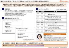 株式会社Tenmaruのプレスリリース画像1