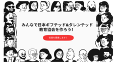 株式会社g.f.t.sのプレスリリース画像1