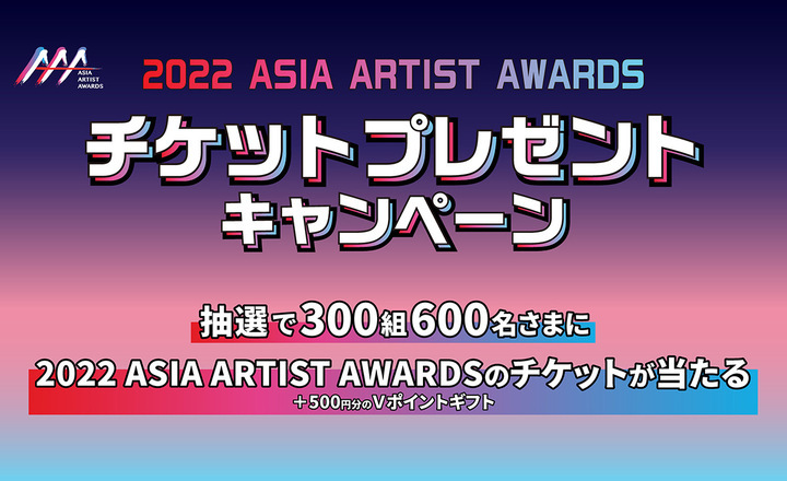 SEVENTEEN、IVE、Kep1er、NiziUほか出演 「2022 Asia Artist Awards