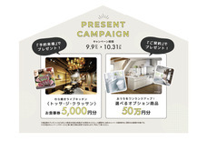 和光ホームズ株式会社のプレスリリース