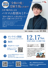 合同会社Education Hack (スタコレ)のプレスリリース画像1