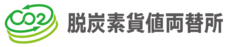 脱炭素化支援株式会社のプレスリリース画像4