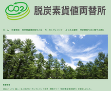 脱炭素化支援株式会社のプレスリリース画像3