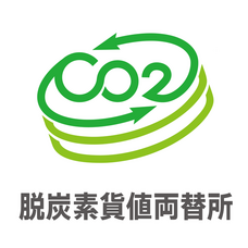 脱炭素化支援株式会社のプレスリリース画像5