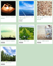 脱炭素化支援株式会社のプレスリリース画像8