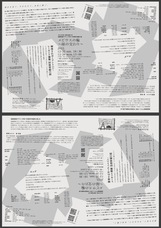 多摩美術大学　演劇舞踊デザイン学科6期生のプレスリリース画像1