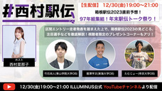 株式会社ILLUMINUSのプレスリリース画像1