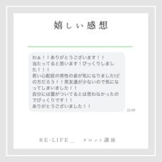 タロット邸デザイナーズ「Relife」のプレスリリース画像4