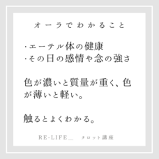 タロット邸デザイナーズ「Relife」のプレスリリース画像3