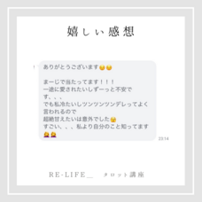 タロット邸デザイナーズ「Relife」のプレスリリース画像5