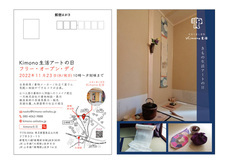 Kimono生活のプレスリリース画像1