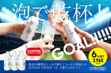 山田酒造株式会社のプレスリリース画像1