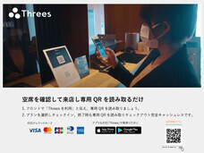 トーキョーサンマルナナ株式会社のプレスリリース画像5