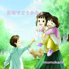 森本宏記のプレスリリース画像1