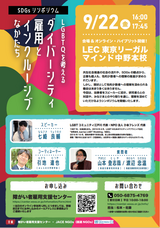 障がい者雇用支援センター＜主催＞一般社団法人日本職業教育振興会のプレスリリース画像1