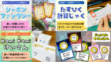 遊究舎のプレスリリース画像1