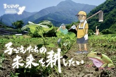 一般社団法人  cultivate the life schoolのプレスリリース画像1