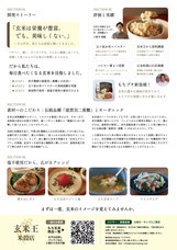 株式会社Replowのプレスリリース画像1