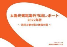 株式会社資源総合システムのプレスリリース画像1