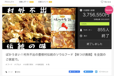 株式会社Rev.とよねのプレスリリース画像19