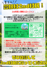 株式会社Rev.とよねのプレスリリース画像20