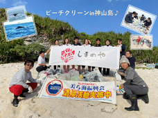 株式会社しまのやのプレスリリース画像1