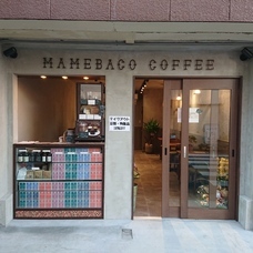MAMEBACO COFFEE TOKYO RI・CHI・Aのプレスリリース画像1