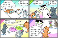 一般社団法人東京都人と動物のきずな福祉協会のプレスリリース画像1