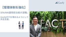 株式会社Goofyのプレスリリース画像1