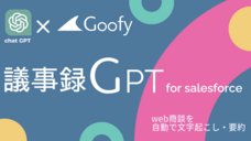 株式会社Goofyのプレスリリース画像1