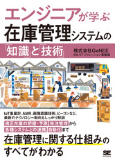 株式会社GeNEEのプレスリリース画像1