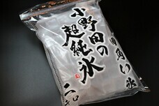 株式会社小野田商店のプレスリリース画像4